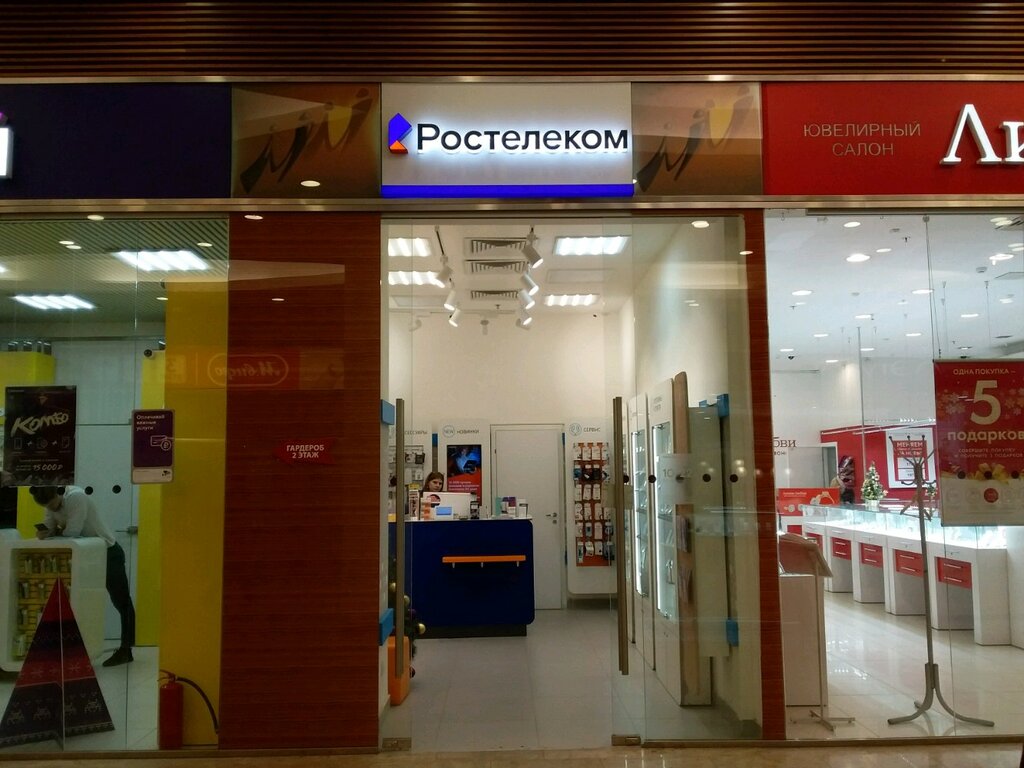 Ростелеком