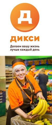 Дикси | Владимир, Школьная ул., 34, Юрьев-Польский