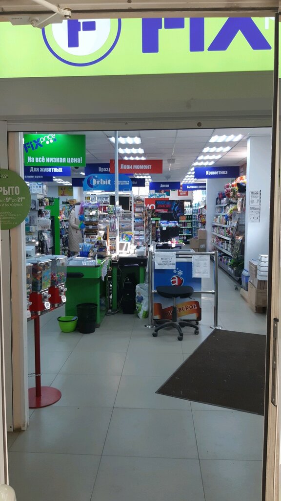 Fix Price | Владимир, просп. Строителей, 16В, Владимир