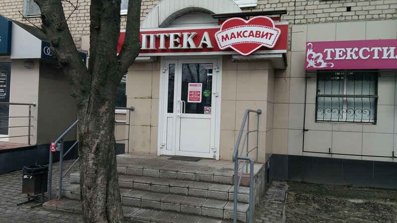 Максавит