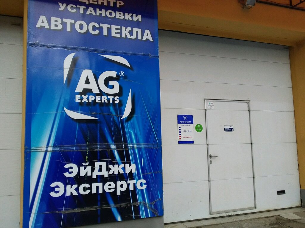 AG Experts