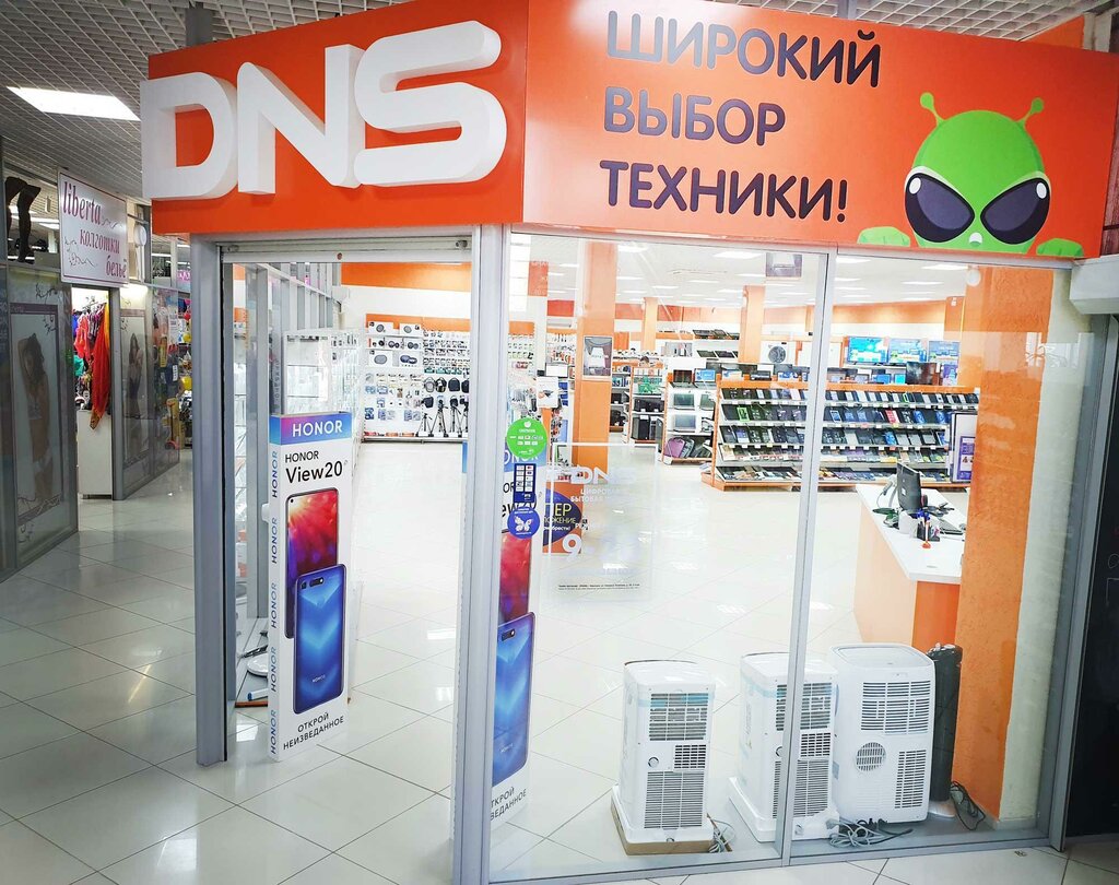 DNS | Владимир, ул. Димитрова, 24И, Собинка