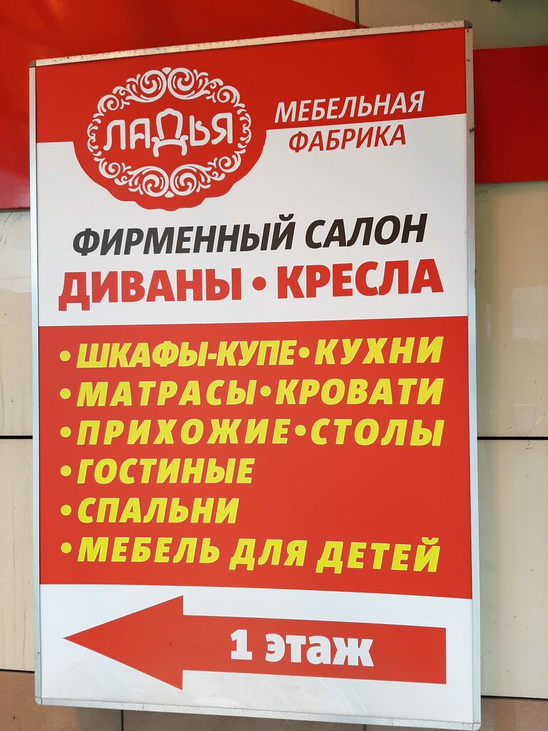 Ладья