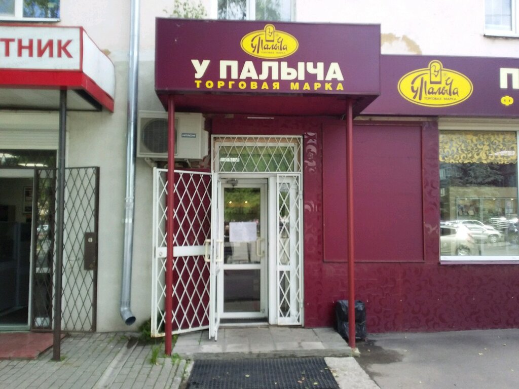 У Палыча