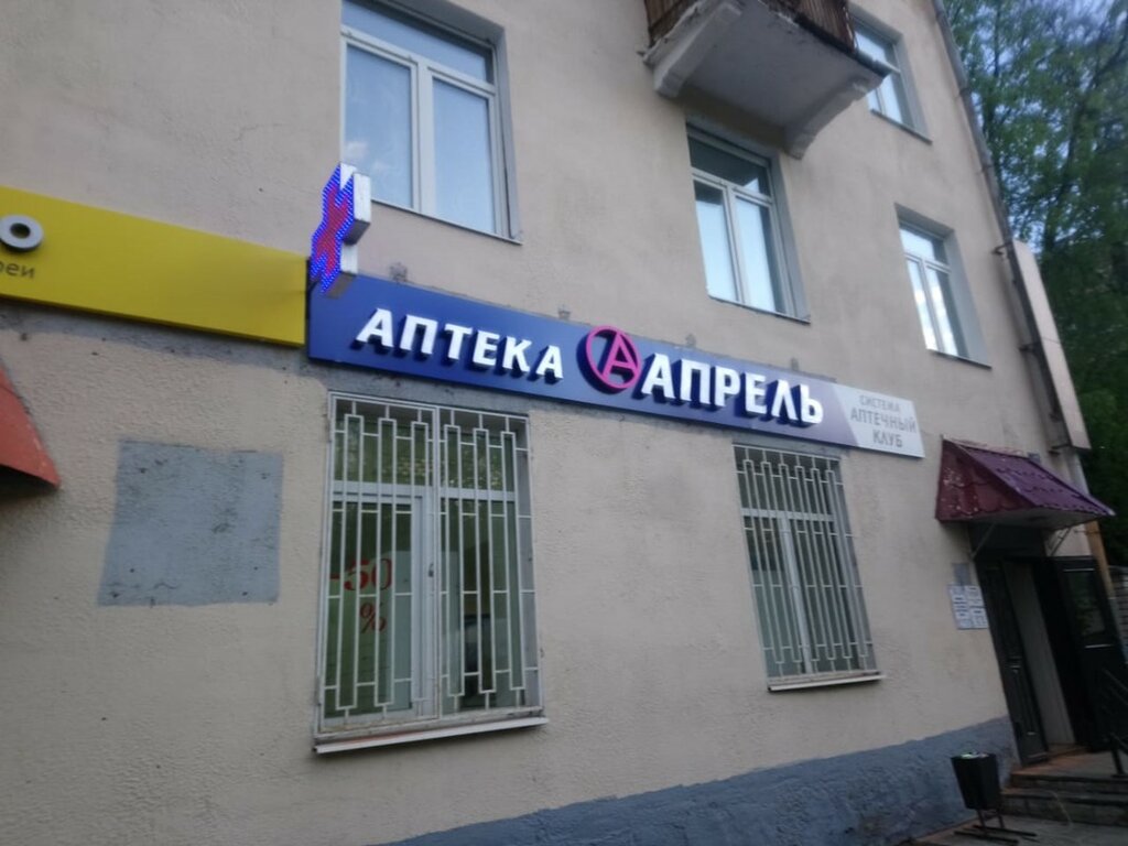 Апрель