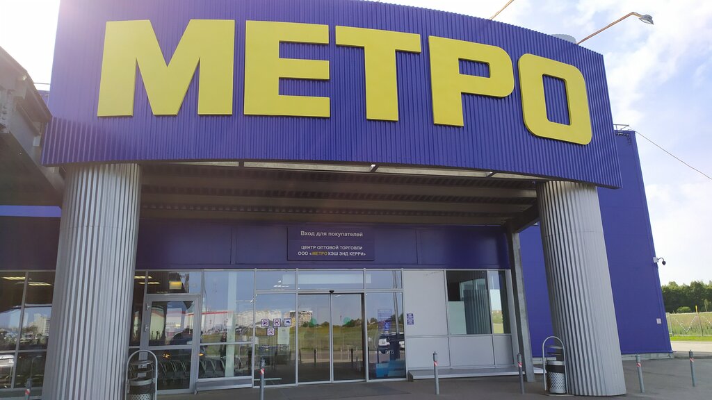 Metro Cash&Carry